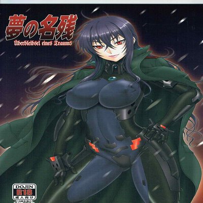 Обложка «Yume No Nagori»