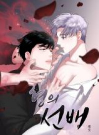 Обложка «My Hyung's Sunbae»