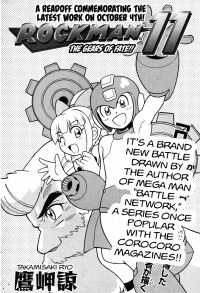 Обложка «Mega Man 11»