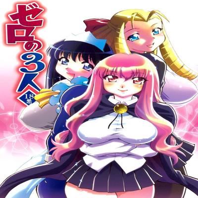 Обложка «Zero no Sannin»