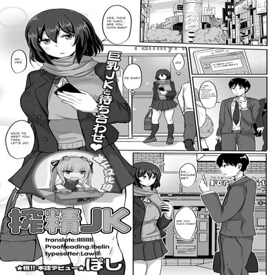 Обложка «Sakusei JK [Original]»