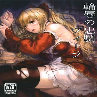 Обложка «Rinjoku No Chuuki Vira»