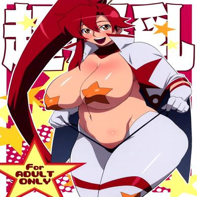 Обложка «Chou Ishiyumi Chichi Senkan»