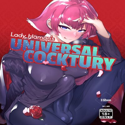 Обложка «Lady Haman’s Universal Cocktury»