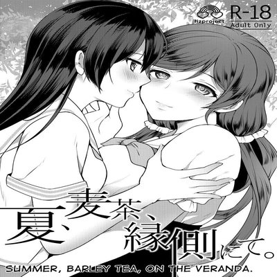 Обложка «Natsu, Mugicha, Engawa Nite»