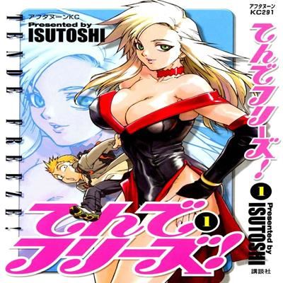 Обложка «Tende Freeze [Ecchi] [Original]»