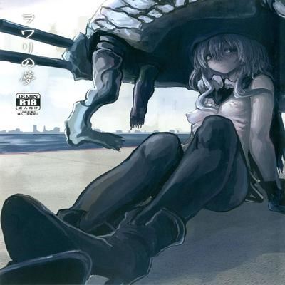 Обложка «Wowari no Yume»
