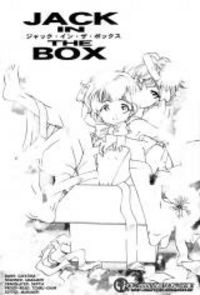 Обложка «Jack in the Box»