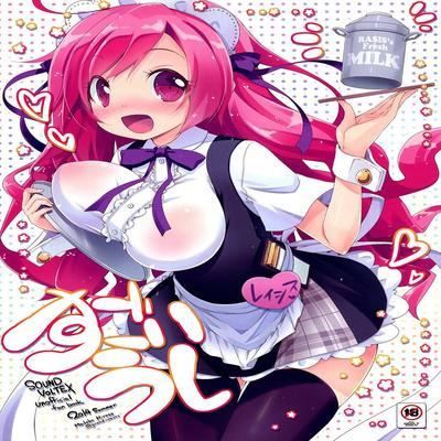 Обложка «Sugoi Ushi»