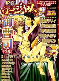 Обложка «Junsui Yori mo Aimai na»