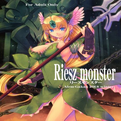 Обложка «Riesz Monster»