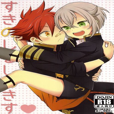 Обложка «Marking My Beloved With Kisses [Yaoi]»