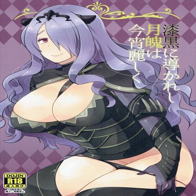 Обложка «Shikkoku Ni Michibikareshi Geppaku Wa Koyoi Uruwashiku»