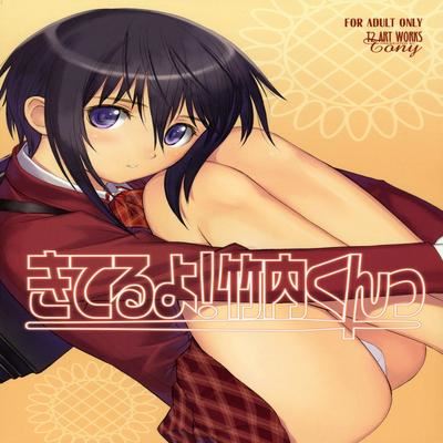 Обложка «Kiteruyo! Takeuchi-kun»