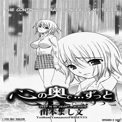 Обложка «Kokoro No Oku De...Zutto [Original]»