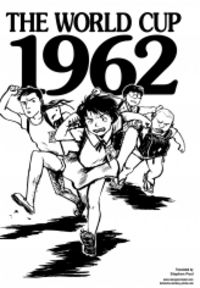 Обложка «The World Cup 1962»