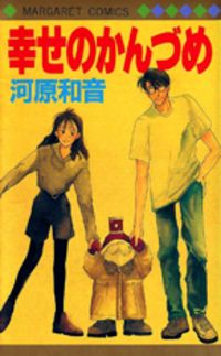Обложка «Shiawase no Kanzume»