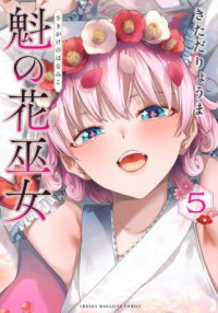 Обложка «Sakigake no Hana Miko»