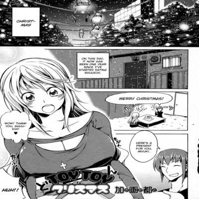 Обложка «TOYTOY Christmas [Original]»