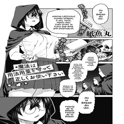 Обложка «Please Abide By The Recommended Magical Dosage And Use Properly [Original]»
