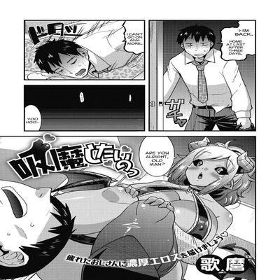 Обложка «Kyuuma Shitai No [Original]»