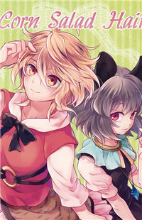Обложка «Touhou Project dj - Nojisha no Migushi»