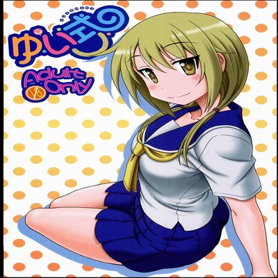 Обложка «Yui-Shiki»
