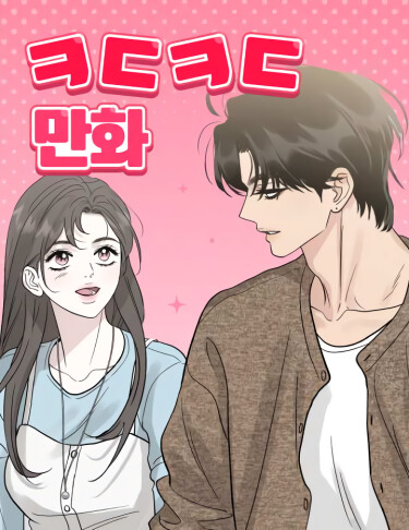 Обложка «Кондонская манхва / Condon manhwa»