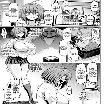 Обложка «Ushiro Kara Netorare [Original]»