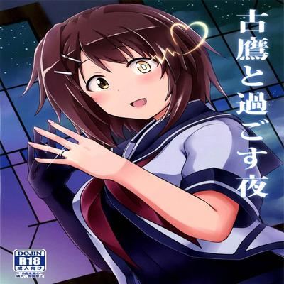 Обложка «Furutaka to Sugosu Yoru»