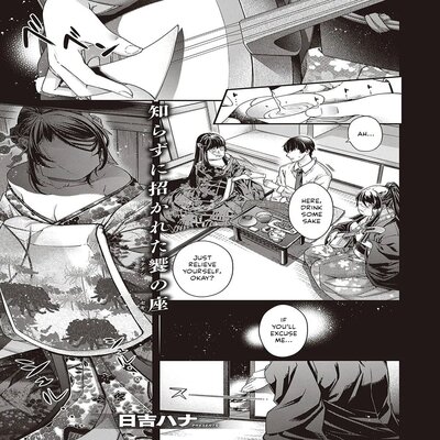 Обложка «Keikoku No Kemono [Original]»