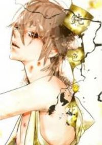 Обложка «Nibiiro no Hana Gou»