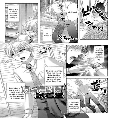 Обложка «Girl's Body In The Fitting Room [Original]»