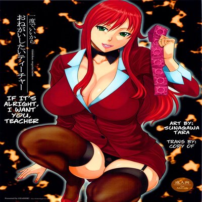 Обложка «If It's Alright, I Want You, Teacher»