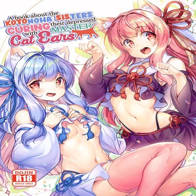 Обложка «Kotonoha Shimai No Ochikomu Master O Nekomimi De Yuuwaku Suru Hon»