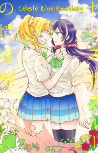 Обложка «Love Live! dj - Celeste Blue Boundary»