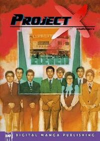 Обложка «Project X: 7-Eleven»