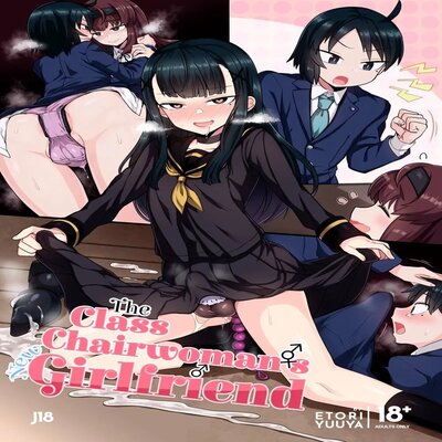 Обложка «The Class Chairwoman's Girlfriend [Original]»