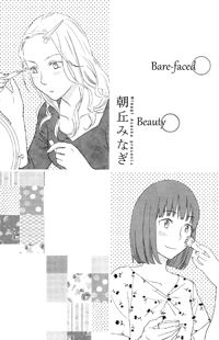 Обложка «Bare-faced Beauty»
