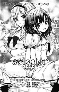 Обложка «Selector Infected Wixoss - Mayu no Oheya»