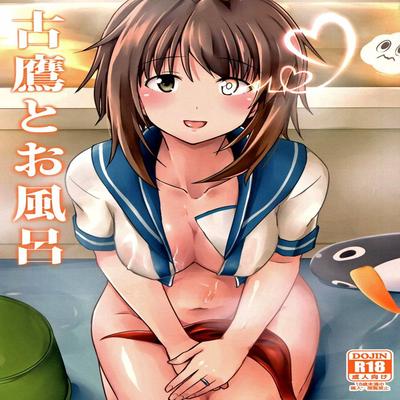 Обложка «Furutaka To Ofuro»