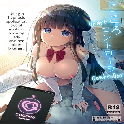 Обложка «Cocoro Controller [Original]»