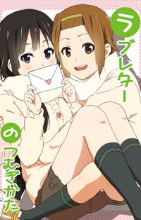 Обложка «K-ON! dj - Love Letter no Tsumugi kata»