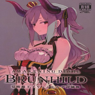 Обложка «Brunhild Toumetsusen»
