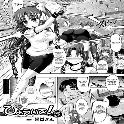 Обложка «HYOIDE! Okawari [Original]»