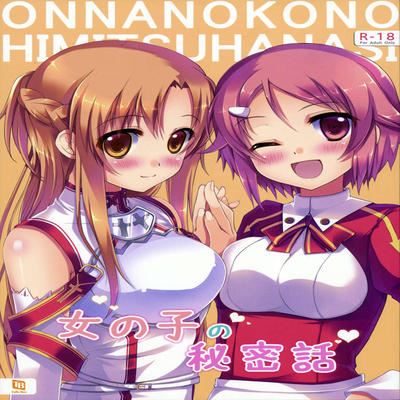 Обложка «Onnanoko no Himitsubanashi»