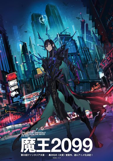 Обложка «Повелитель Демонов 2099 [ПЕРЕЗАПУСК] / Devil 2099»