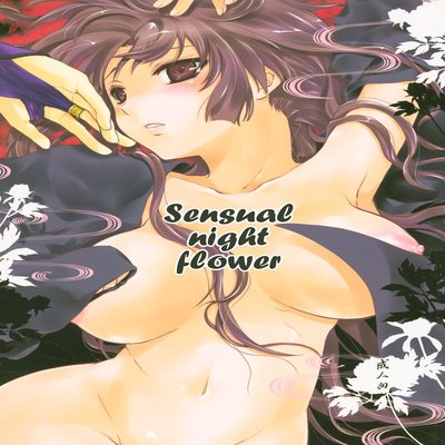 Обложка «Sensual Night Flower»