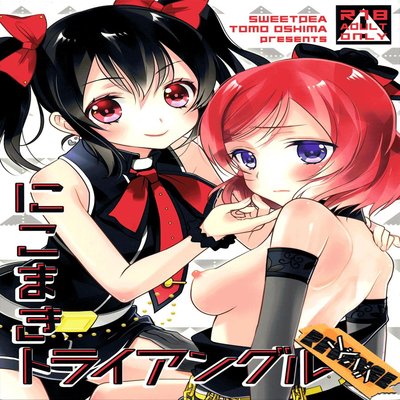 Обложка «NicoMaki Triangle Revenge»