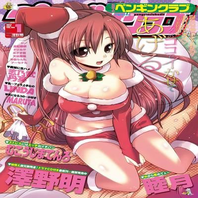 Обложка «Koishi no Rival [Original]»